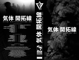 »1999-2011« cover